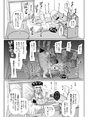 [コテ絵] こづくりだぶるびーすと_27