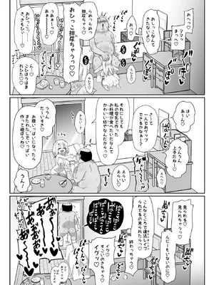 [コテ絵] こづくりだぶるびーすと_28