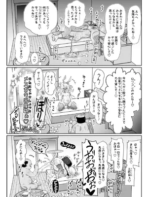 [コテ絵] こづくりだぶるびーすと_29