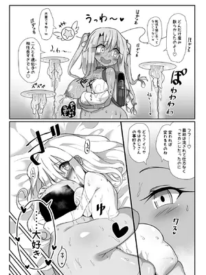 [コテ絵] こづくりだぶるびーすと_31