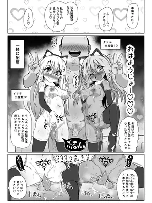 [コテ絵] こづくりだぶるびーすと_32