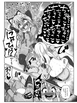 [コテ絵] こづくりだぶるびーすと_36