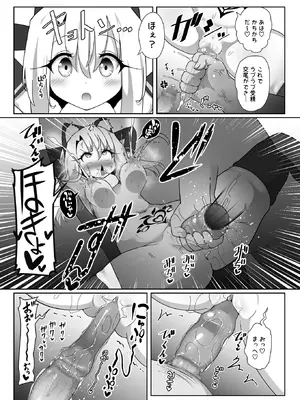 [コテ絵] こづくりだぶるびーすと_42