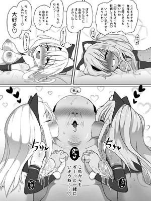 [コテ絵] こづくりだぶるびーすと_46