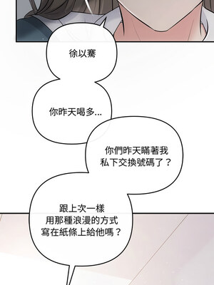 協議關係 34-35話_34_02