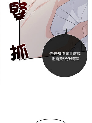 協議關係 34-35話_34_05