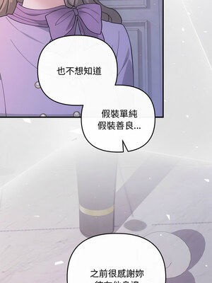 協議關係 34-35話_35_08