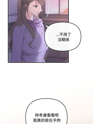 協議關係 34-35話_35_10