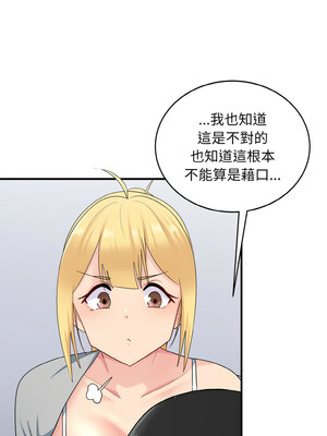 教訓告白 33-34話_34_03
