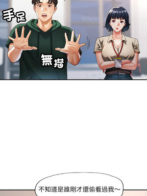 重逢鄰家姐姐 11-12話_11_02