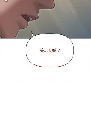 想知道妳的一切 1-4話_01_12
