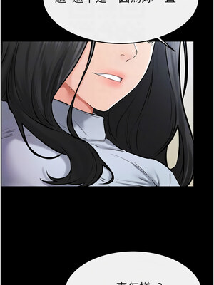 繼母與繼姐 58-59話_58_05