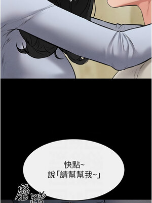 繼母與繼姐 58-59話_58_06