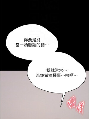 選手村：母豬調教 11-12話_11_11