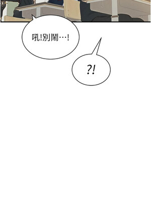 太妹攻略指南 1-7話_07_03