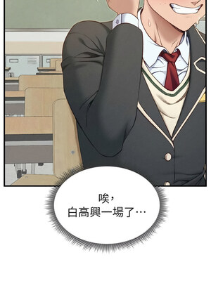 太妹攻略指南 1-7話_07_08