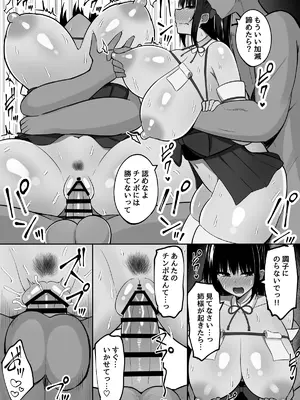 [しなもん島] 淫神ノ巫女～村の掟で勃起ちんぽに逆らえないでか乳巫女姉妹と神社に閉じ込められ…勃起しまくり種付けしまくりの3日間_48