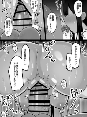 [しなもん島] 淫神ノ巫女～村の掟で勃起ちんぽに逆らえないでか乳巫女姉妹と神社に閉じ込められ…勃起しまくり種付けしまくりの3日間_20