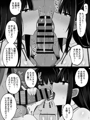 [しなもん島] 淫神ノ巫女～村の掟で勃起ちんぽに逆らえないでか乳巫女姉妹と神社に閉じ込められ…勃起しまくり種付けしまくりの3日間_13