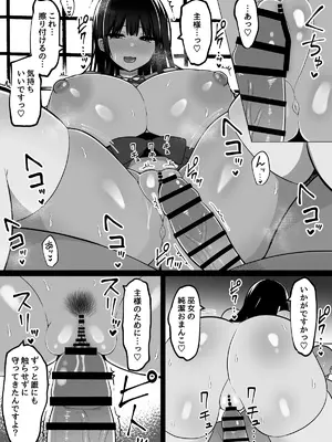 [しなもん島] 淫神ノ巫女～村の掟で勃起ちんぽに逆らえないでか乳巫女姉妹と神社に閉じ込められ…勃起しまくり種付けしまくりの3日間_16