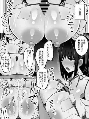 [しなもん島] 淫神ノ巫女～村の掟で勃起ちんぽに逆らえないでか乳巫女姉妹と神社に閉じ込められ…勃起しまくり種付けしまくりの3日間_43