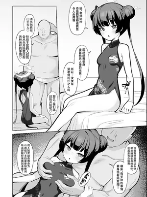 [モモのすけ] キサキちゃん寝取らせ漫画 (ブルーアーカイブ) [欶澜汉化组] [DL版]_2