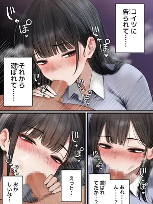 [SigMart (SigMa)]ナマイキ同期ちゃんを理解らせてヤる話_14