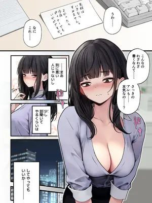 [SigMart (SigMa)]ナマイキ同期ちゃんを理解らせてヤる話_07