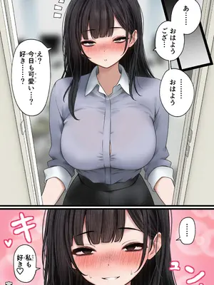 [SigMart (SigMa)]ナマイキ同期ちゃんを理解らせてヤる話_51