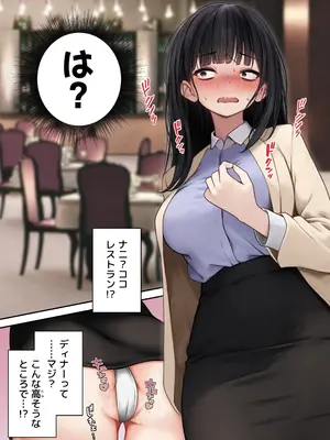 [SigMart (SigMa)]ナマイキ同期ちゃんを理解らせてヤる話_08