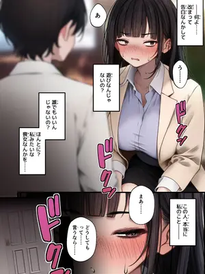 [SigMart (SigMa)]ナマイキ同期ちゃんを理解らせてヤる話_09