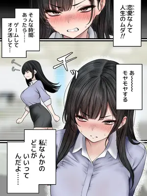 [SigMart (SigMa)]ナマイキ同期ちゃんを理解らせてヤる話_05