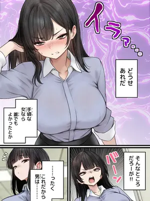 [SigMart (SigMa)]ナマイキ同期ちゃんを理解らせてヤる話_06