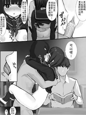 [せれいてる] 認識阻害アプリを使ってやりたい放題！ １～２６ [小照不會漢化]_149