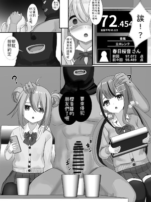 [せれいてる] 認識阻害アプリを使ってやりたい放題！ １～２６ [小照不會漢化]_156