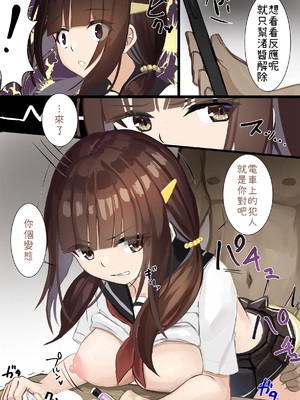 [せれいてる] 認識阻害アプリを使ってやりたい放題！ １～２６ [小照不會漢化]_071