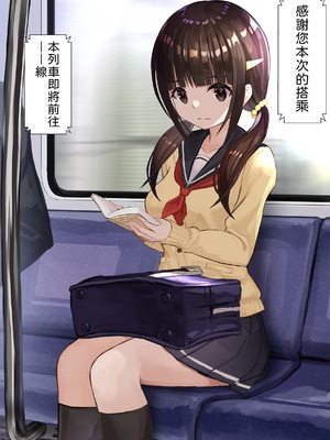 [せれいてる] 認識阻害アプリを使ってやりたい放題！ １～２６ [小照不會漢化]_045