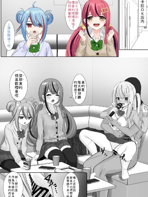 [せれいてる] 認識阻害アプリを使ってやりたい放題！ １～２６ [小照不會漢化]_153