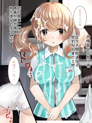 [せれいてる] 認識阻害アプリを使ってやりたい放題！ １～２６ [小照不會漢化]_069