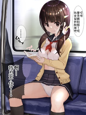 [せれいてる] 認識阻害アプリを使ってやりたい放題！ １～２６ [小照不會漢化]_050