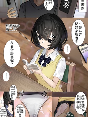 [せれいてる] 認識阻害アプリを使ってやりたい放題！ １～２６ [小照不會漢化]_077