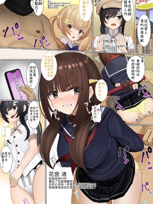 [せれいてる] 認識阻害アプリを使ってやりたい放題！ １～２６ [小照不會漢化]_093