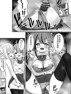 [せれいてる] 認識阻害アプリを使ってやりたい放題！ １～２６ [小照不會漢化]_182