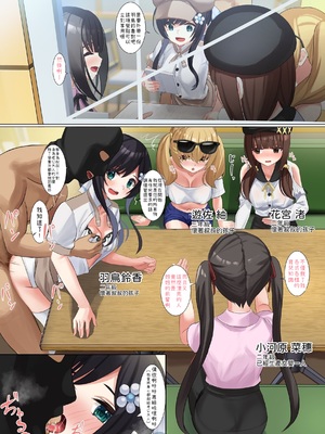 [せれいてる] 認識阻害アプリを使ってやりたい放題！ １～２６ [小照不會漢化]_188