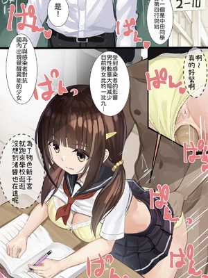 [せれいてる] 認識阻害アプリを使ってやりたい放題！ １～２６ [小照不會漢化]_070