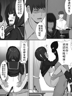 [せれいてる] 認識阻害アプリを使ってやりたい放題！ １～２６ [小照不會漢化]_133
