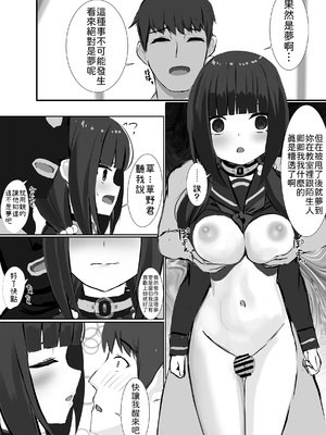 [せれいてる] 認識阻害アプリを使ってやりたい放題！ １～２６ [小照不會漢化]_137