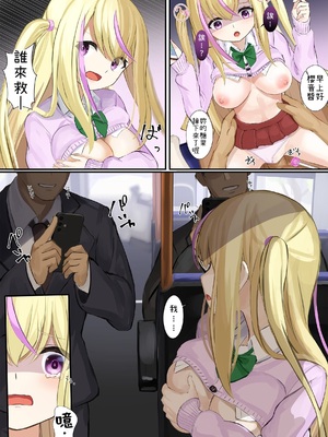 [せれいてる] 認識阻害アプリを使ってやりたい放題！ １～２６ [小照不會漢化]_097