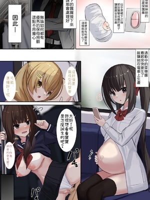 [せれいてる] 認識阻害アプリを使ってやりたい放題！ １～２６ [小照不會漢化]_110