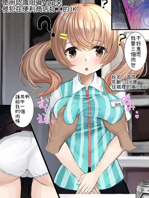 [せれいてる] 認識阻害アプリを使ってやりたい放題！ １～２６ [小照不會漢化]_067